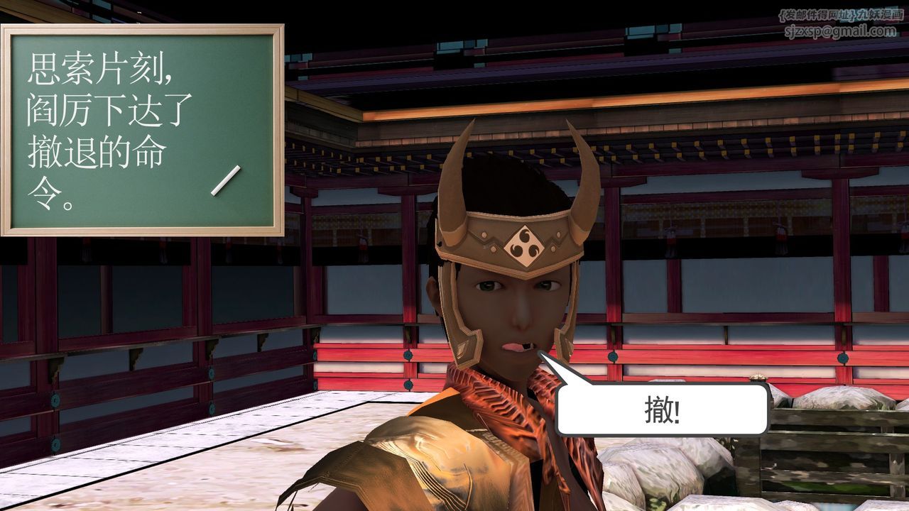 [3D]降魔傳[3D]降魔传前传-水灵丹篇07