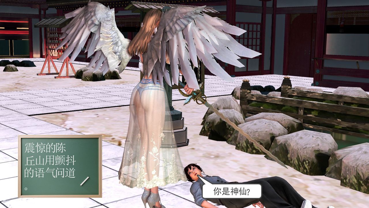 [3D]降魔传[3D]降魔传前传-水灵丹篇07