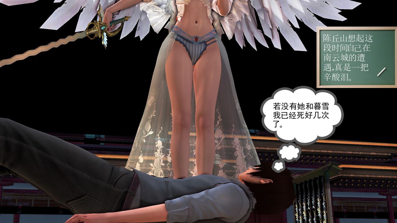 [3D]降魔傳[3D]降魔传前传-水灵丹篇07