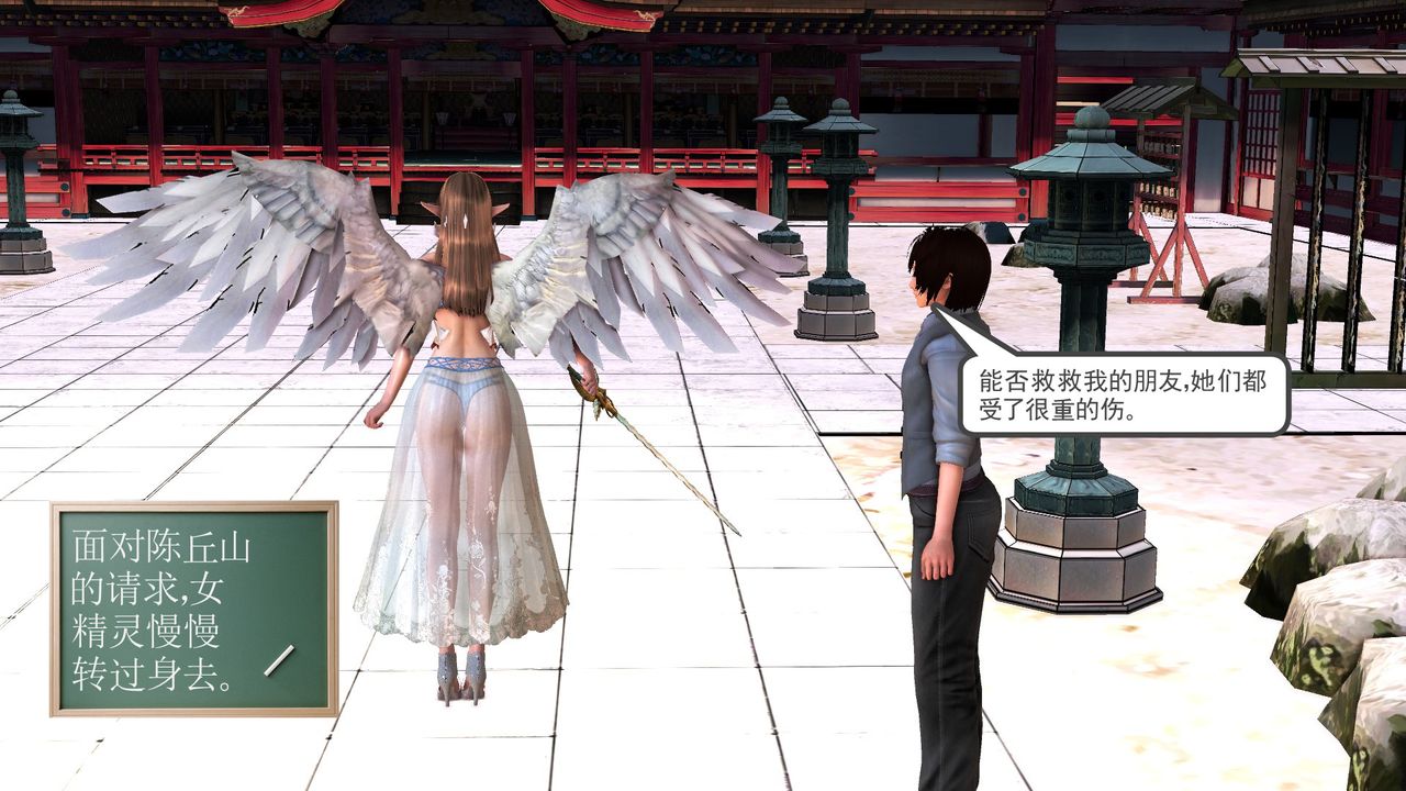 [3D]降魔傳[3D]降魔传前传-水灵丹篇07