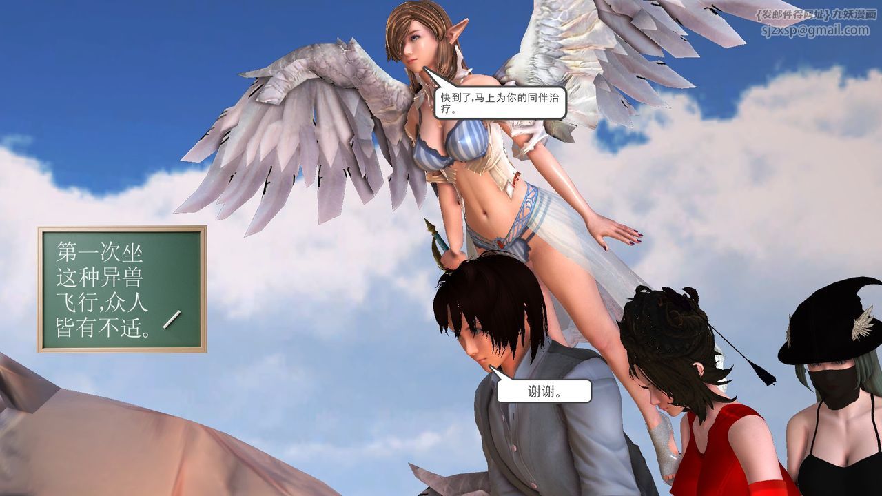 [3D]降魔傳[3D]降魔传前传-水灵丹篇07