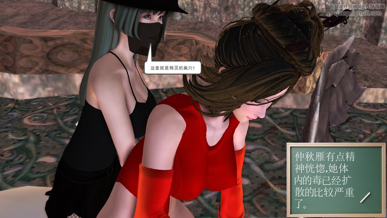 [3D]降魔传[3D]降魔传前传-水灵丹篇07