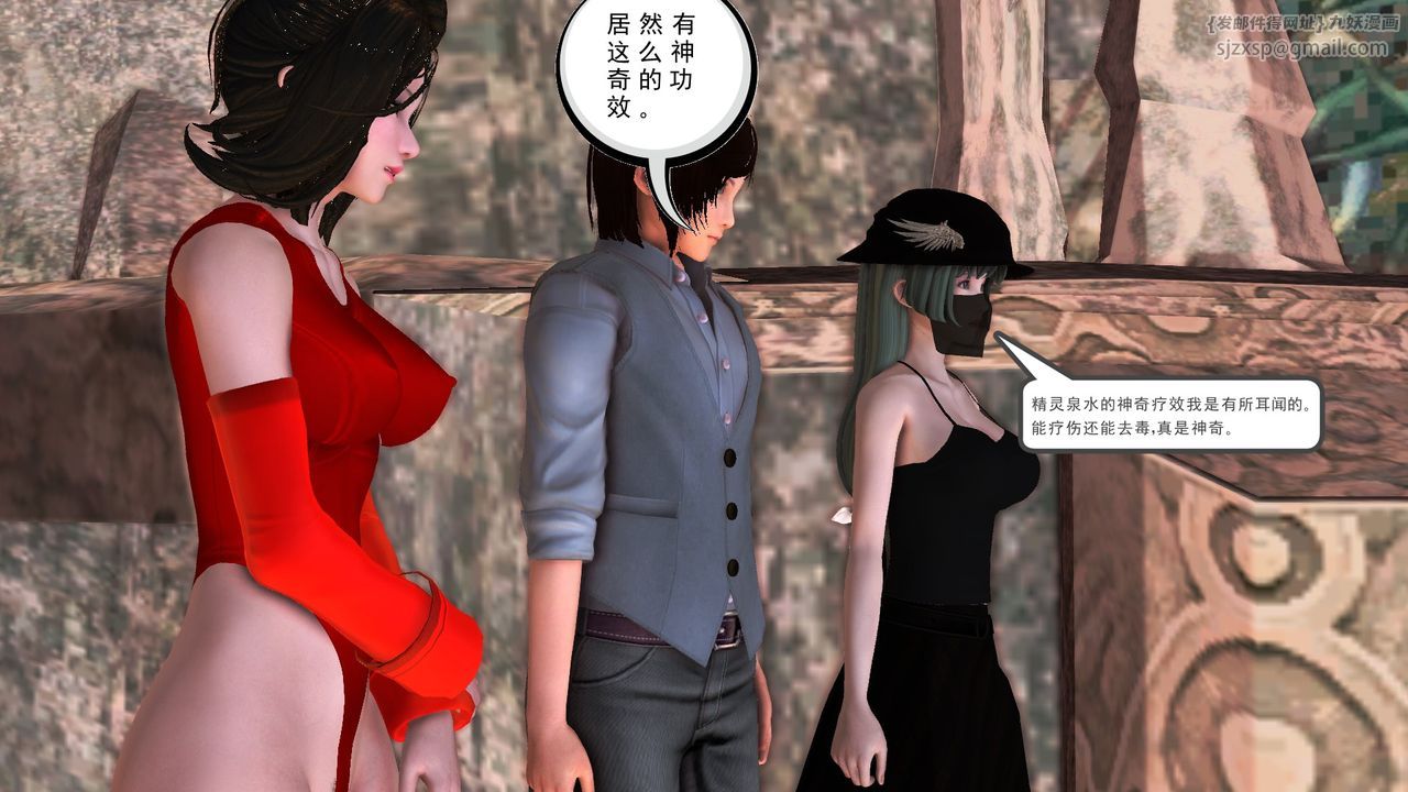 [3D]降魔传[3D]降魔传前传-水灵丹篇07