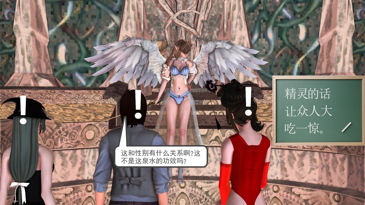 [3D]降魔傳[3D]降魔传前传-水灵丹篇07