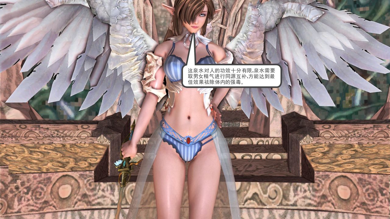 [3D]降魔传[3D]降魔传前传-水灵丹篇07