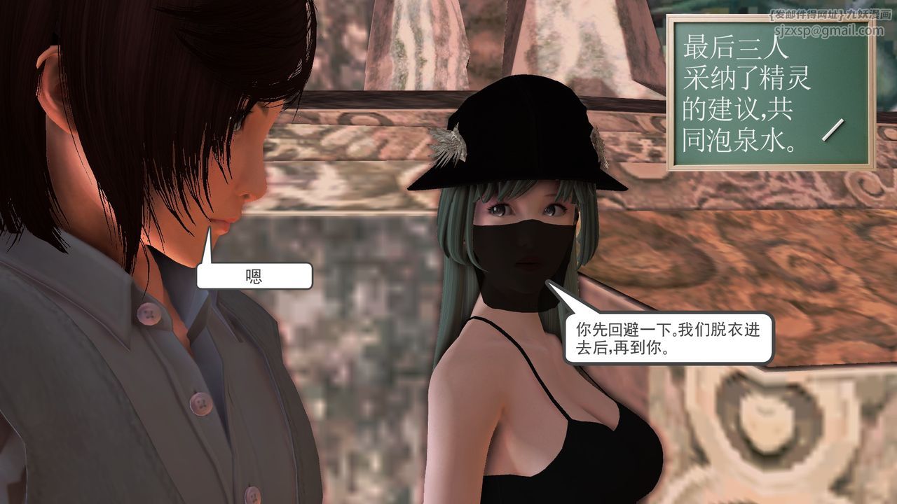 [3D]降魔傳[3D]降魔传前传-水灵丹篇07