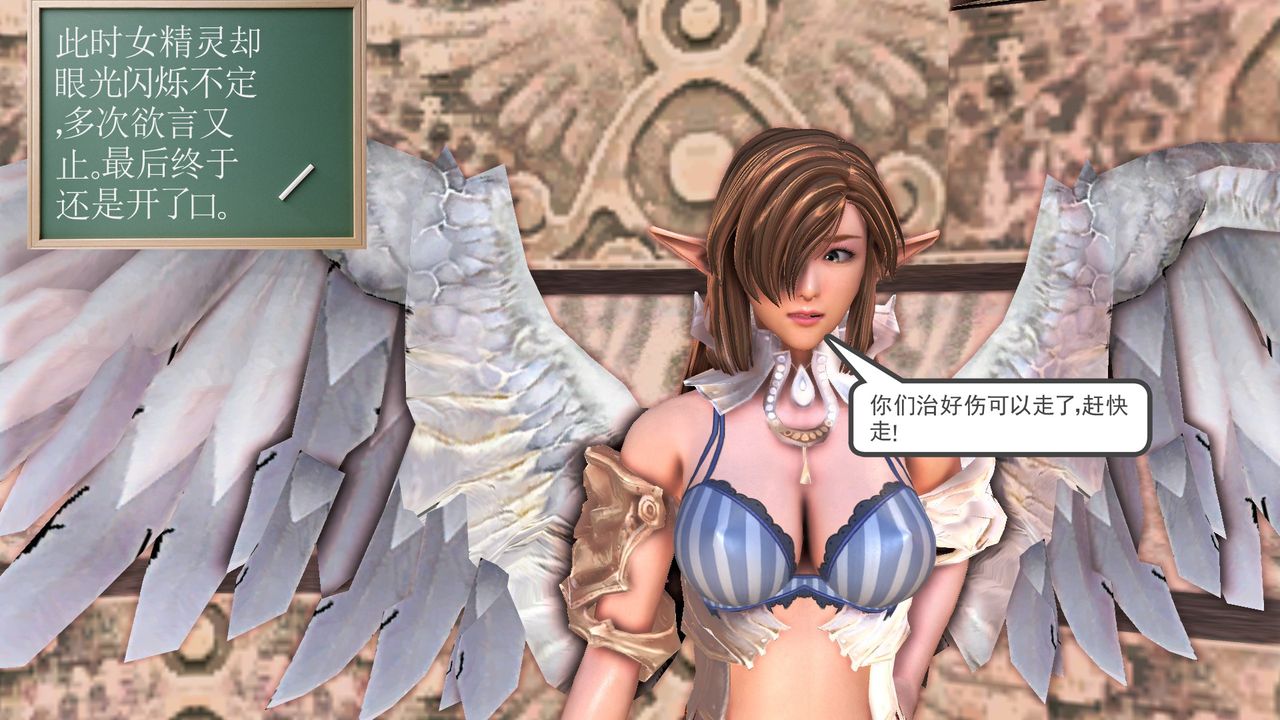 [3D]降魔傳[3D]降魔传前传-水灵丹篇07