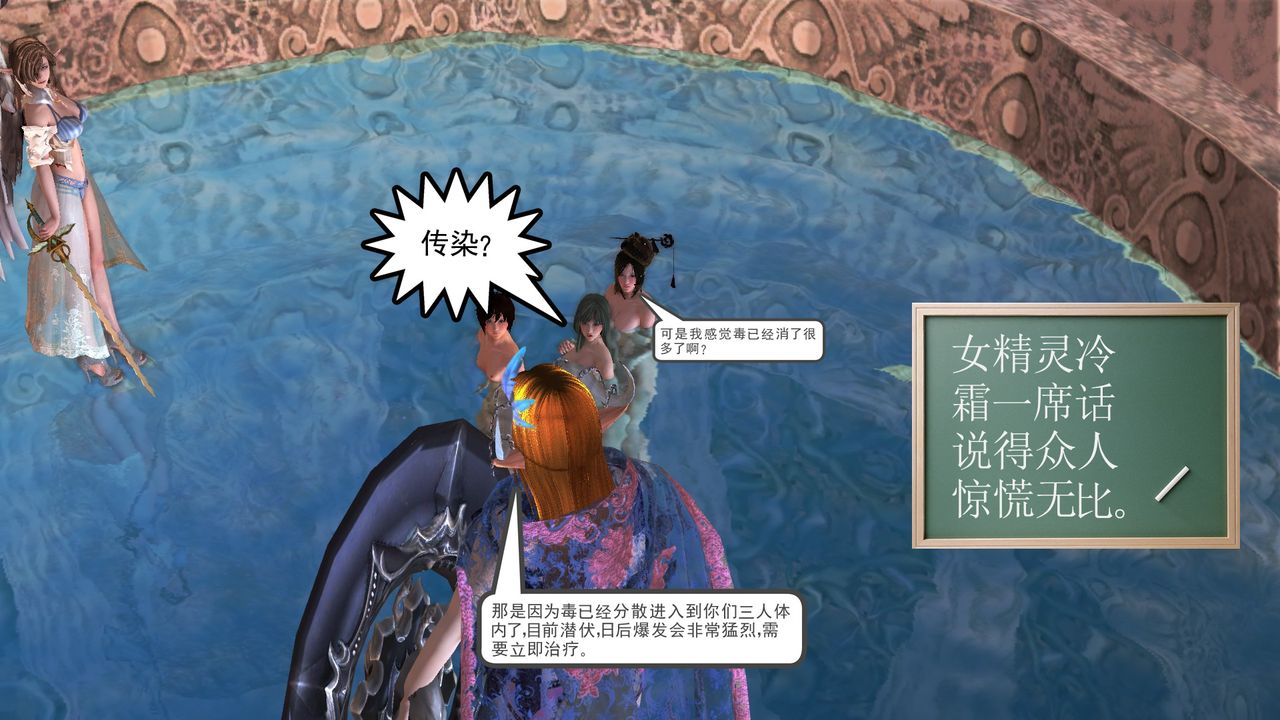 [3D]降魔傳[3D]降魔传前传-水灵丹篇07