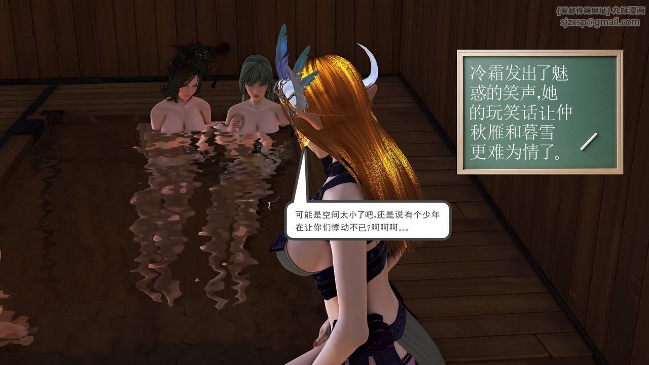 [3D]降魔傳[3D]降魔传前传-水灵丹篇07