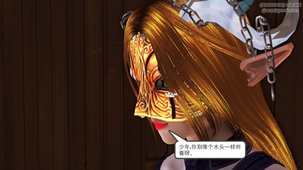 [3D]降魔傳[3D]降魔传前传-水灵丹篇07