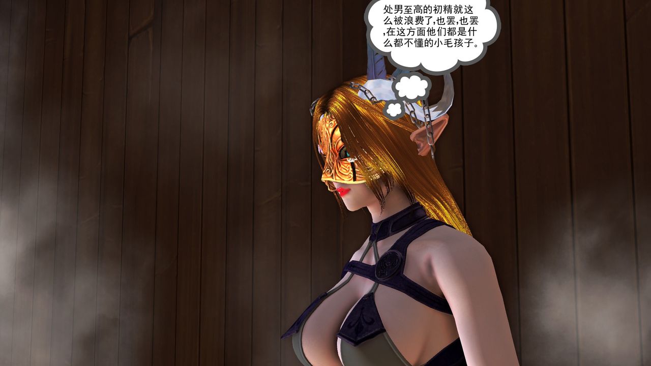 [3D]降魔传[3D]降魔传前传-水灵丹篇07