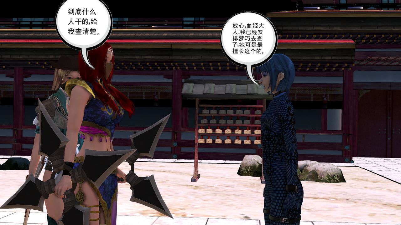 [3D]降魔传[3D]降魔传前传-水灵丹篇07