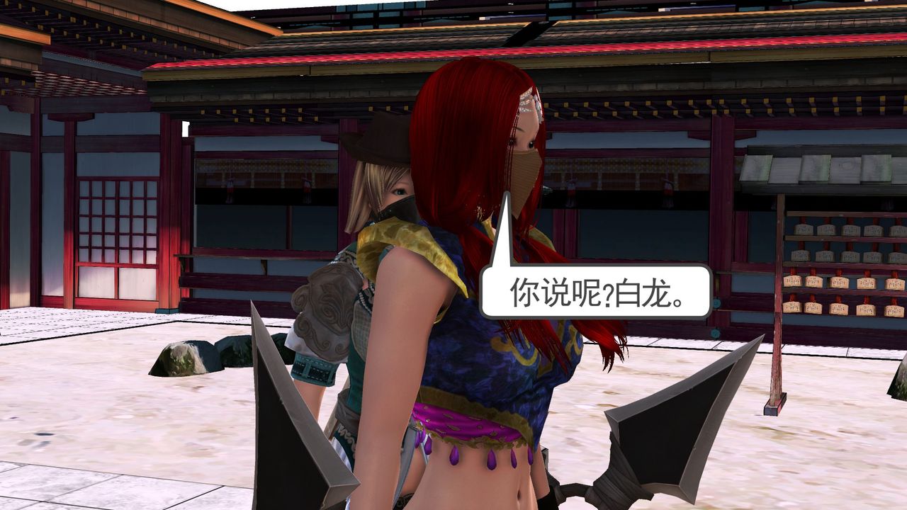 [3D]降魔傳[3D]降魔传前传-水灵丹篇07