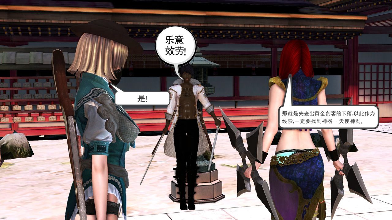 [3D]降魔傳[3D]降魔传前传-水灵丹篇07