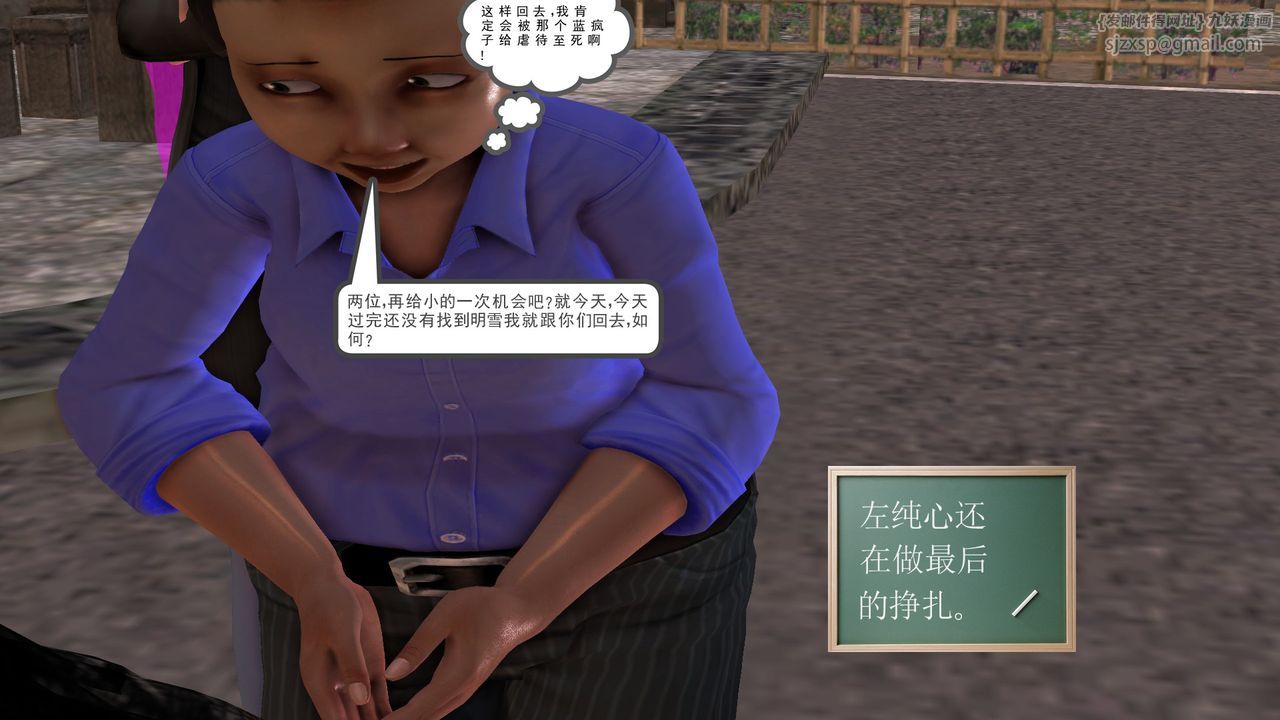 [3D]降魔传[3D]降魔传前传-水灵丹篇07