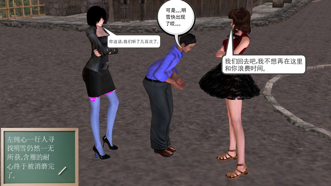 [3D]降魔傳[3D]降魔传前传-水灵丹篇07