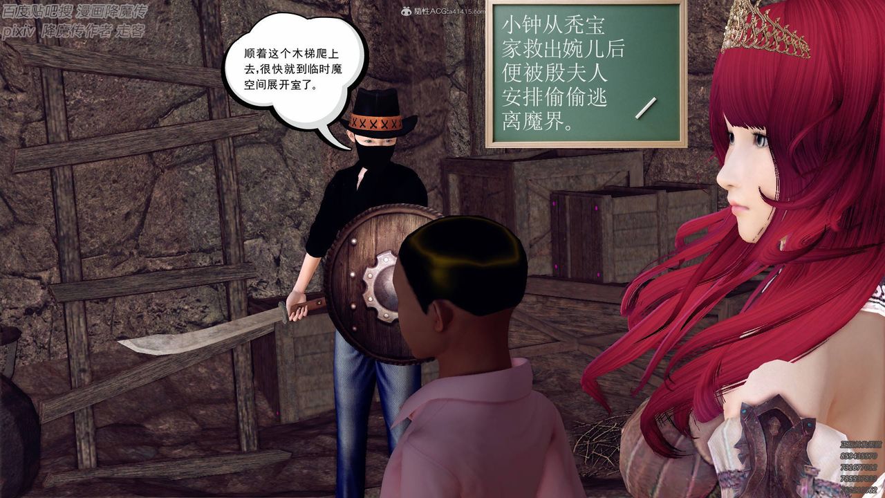 [3D]降魔傳小劇場一發入魂第01話