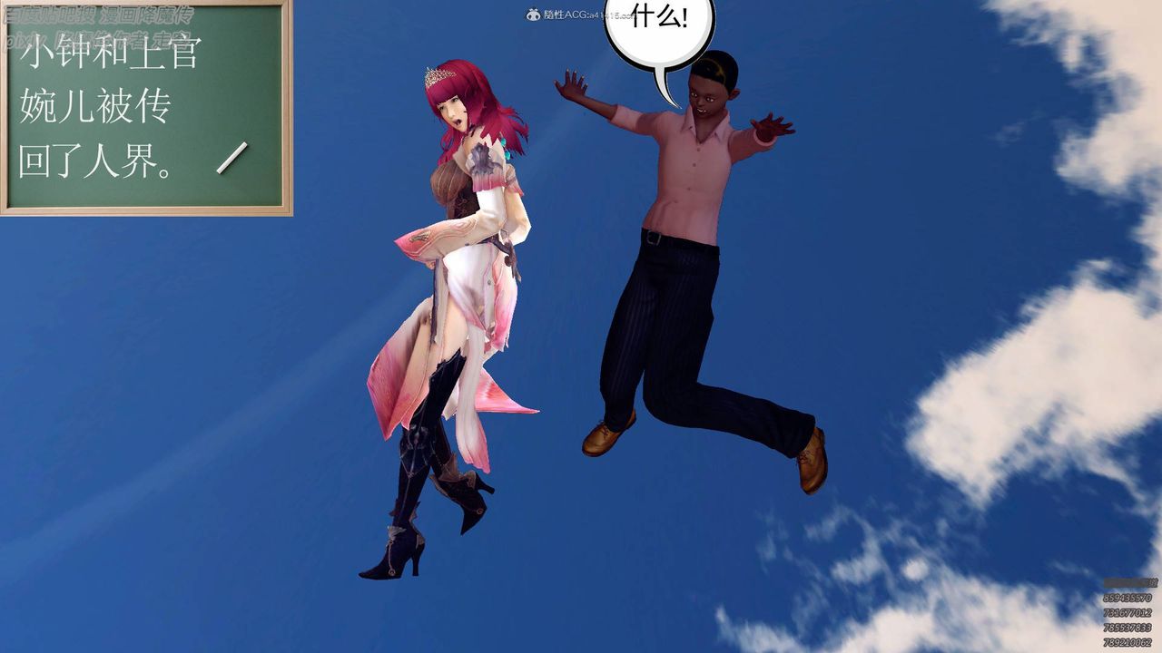 [3D]降魔傳小劇場一發入魂第01話