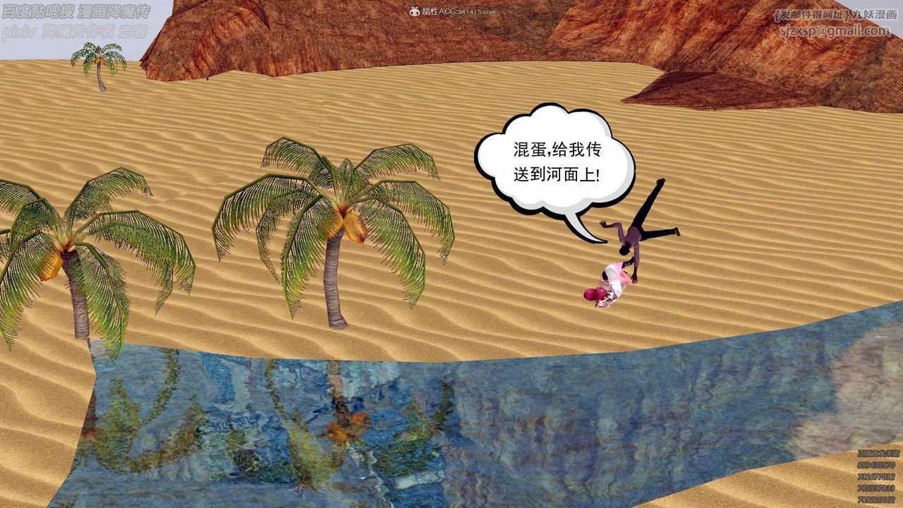 [3D]降魔傳小劇場一發入魂第01話