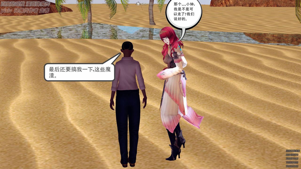 [3D]降魔傳小劇場一發入魂第01話