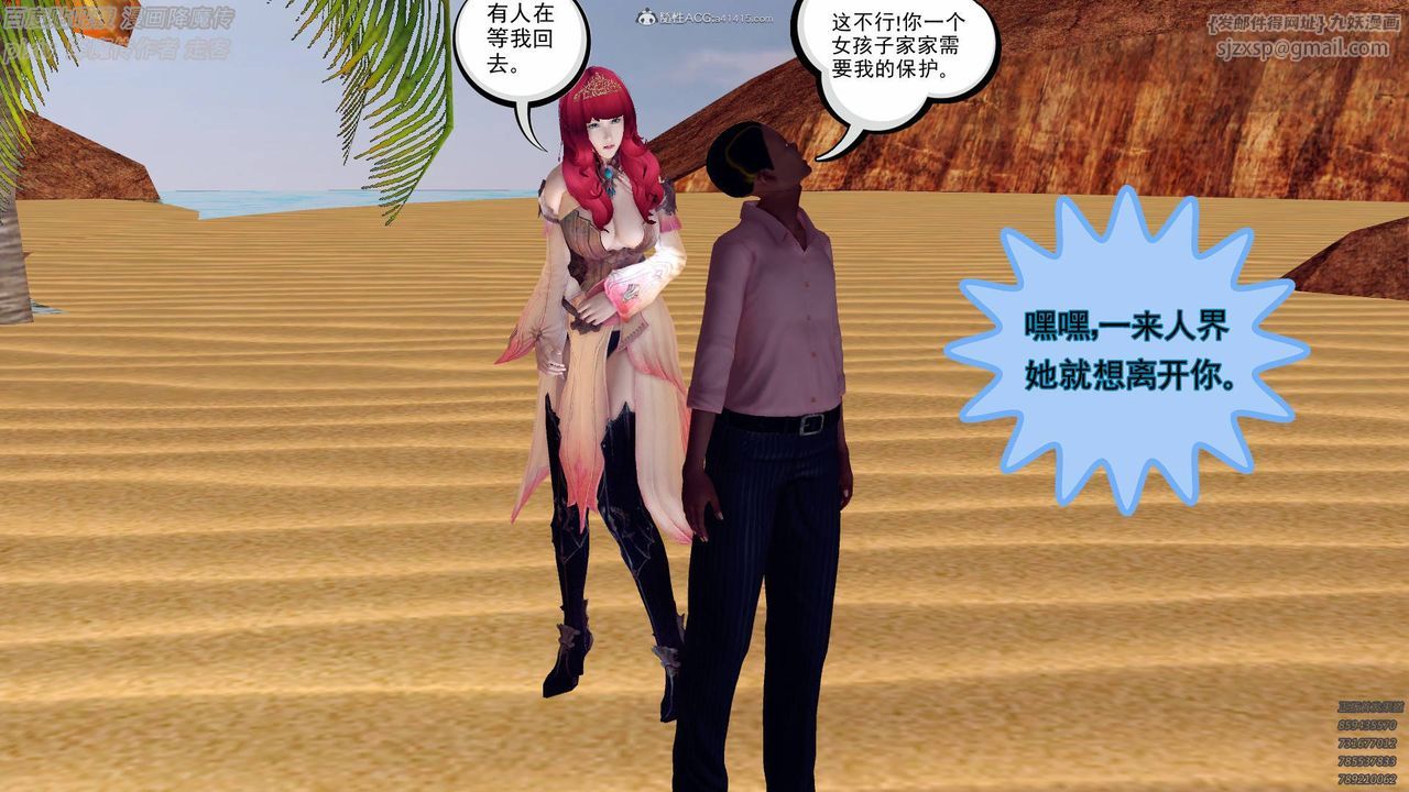 [3D]降魔傳小劇場一發入魂第01話