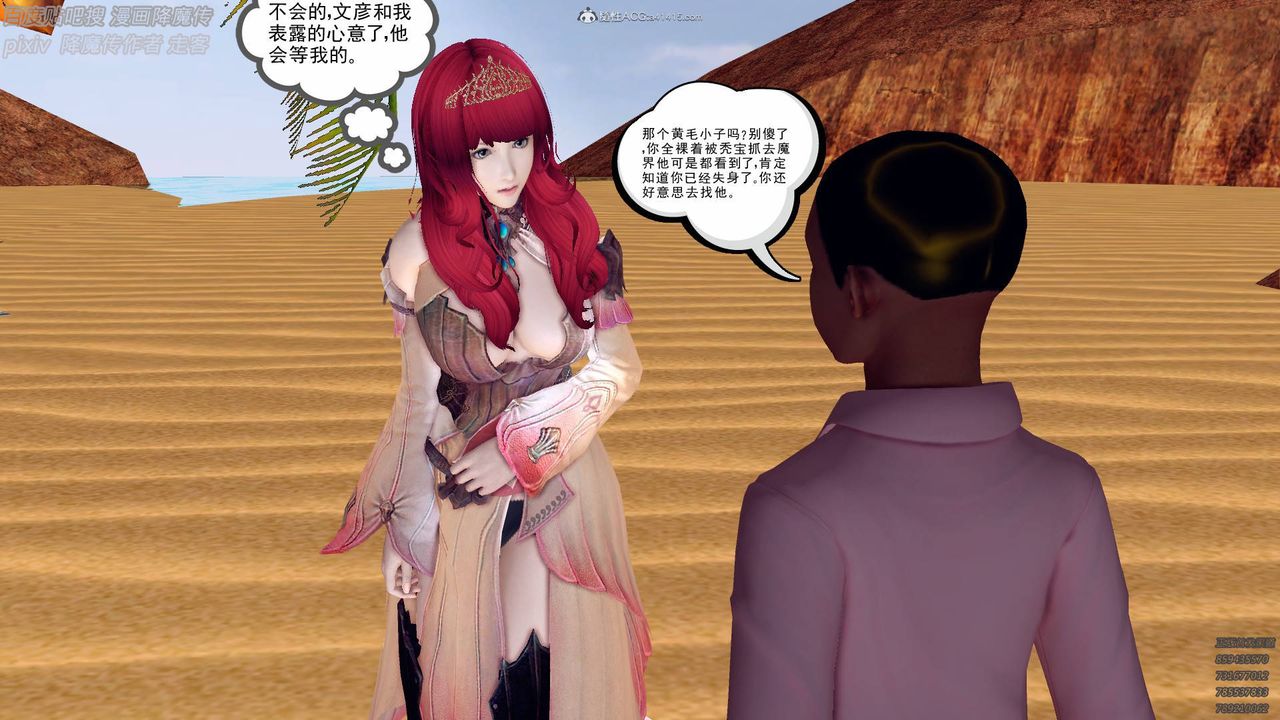 [3D]降魔傳小劇場一發入魂第01話