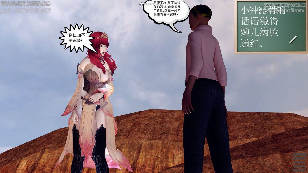 [3D]降魔传小剧场一发入魂第01话