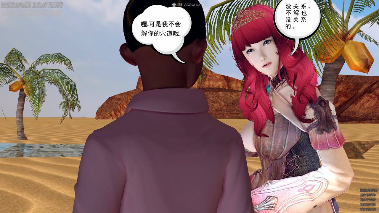 [3D]降魔傳小劇場一發入魂第01話