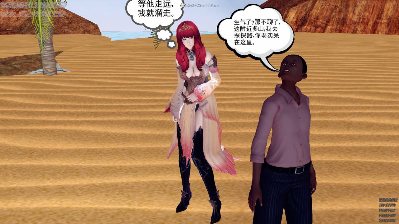 [3D]降魔傳小劇場一發入魂第01話