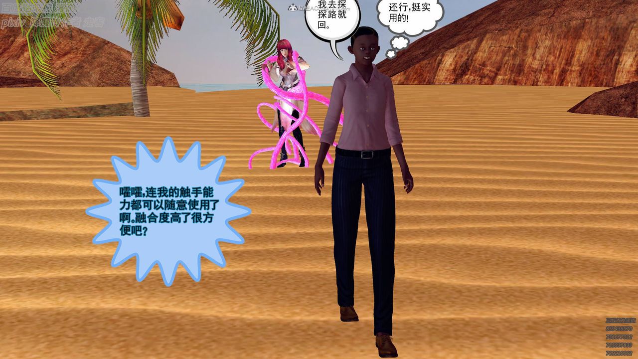 [3D]降魔傳小劇場一發入魂第01話