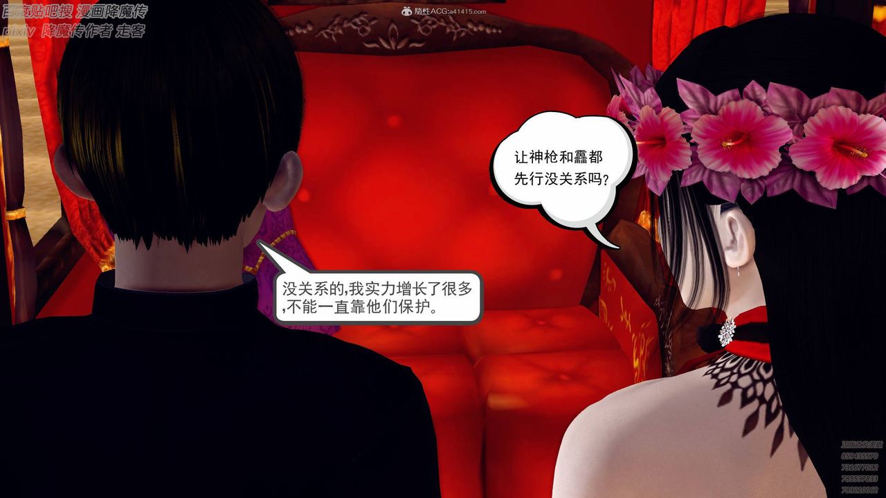 [3D]降魔傳小劇場一發入魂第01話