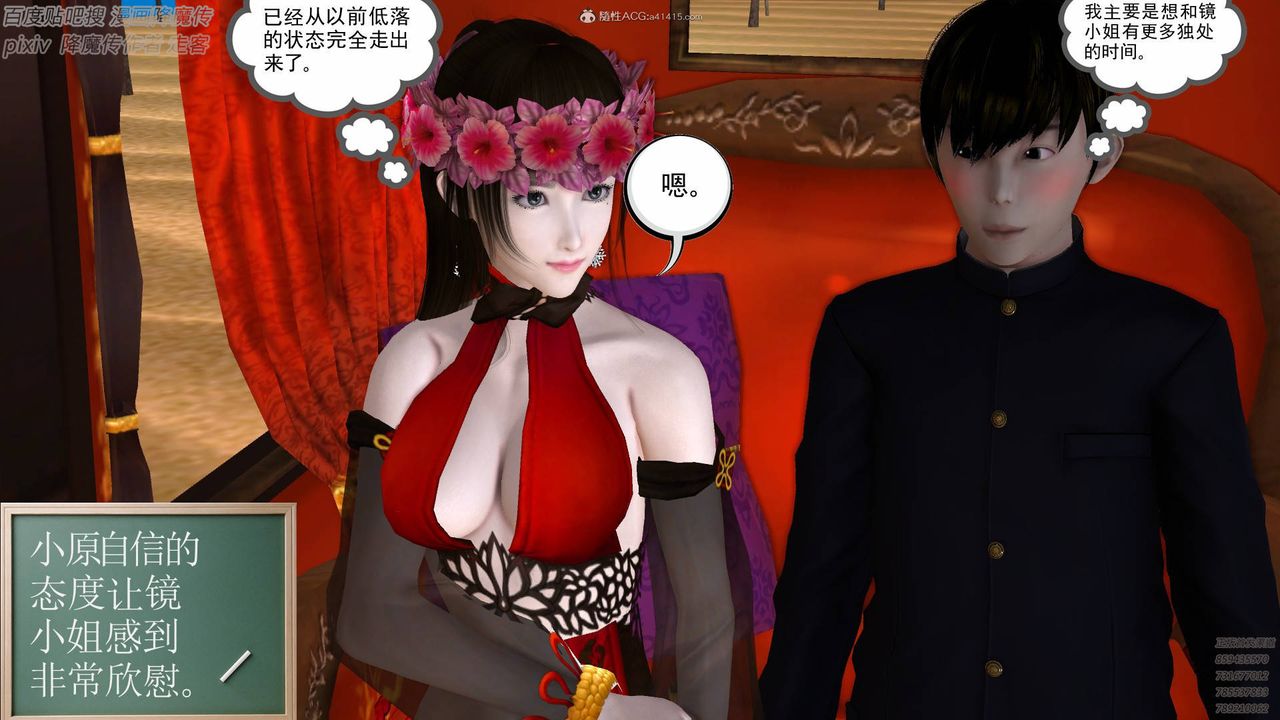 [3D]降魔傳小劇場一發入魂第01話