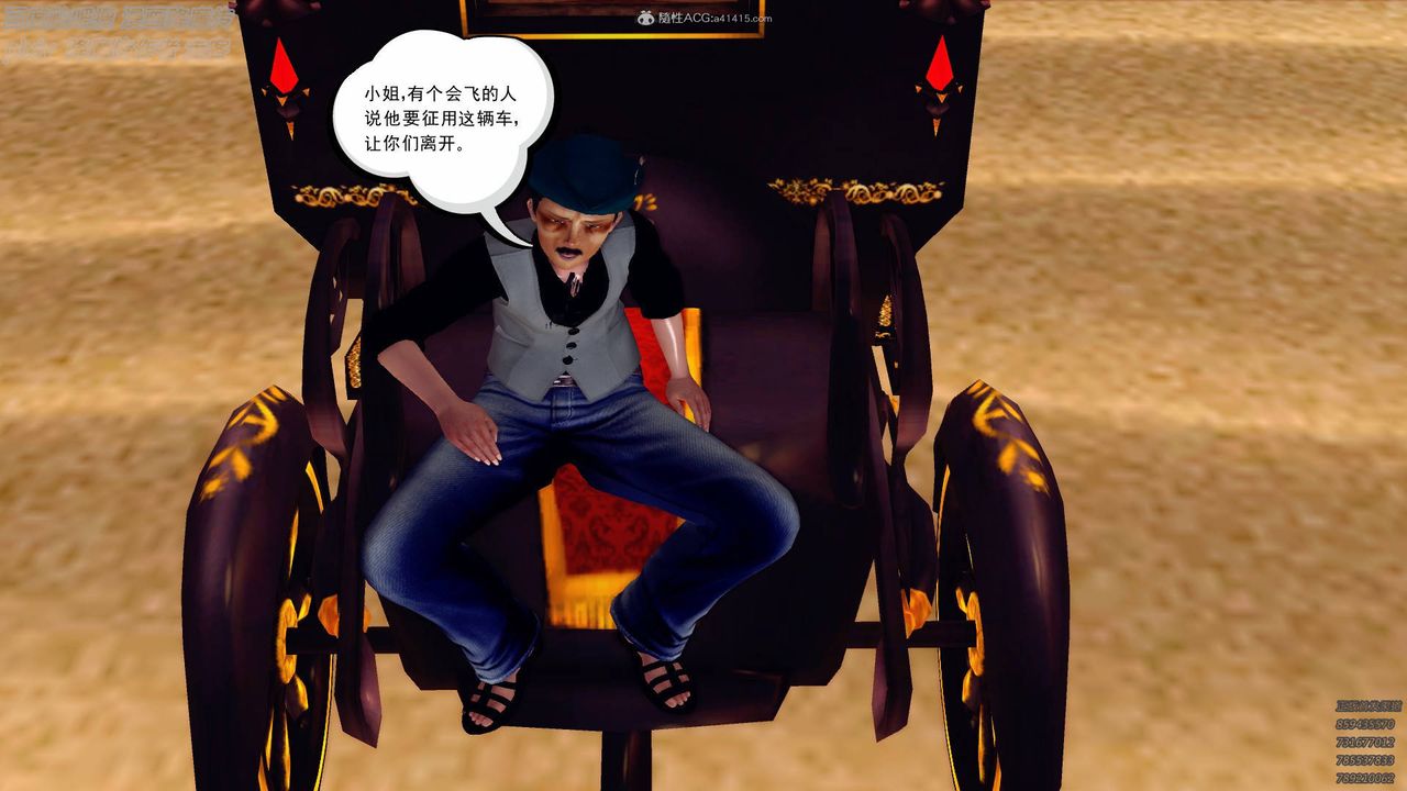 [3D]降魔傳小劇場一發入魂第01話