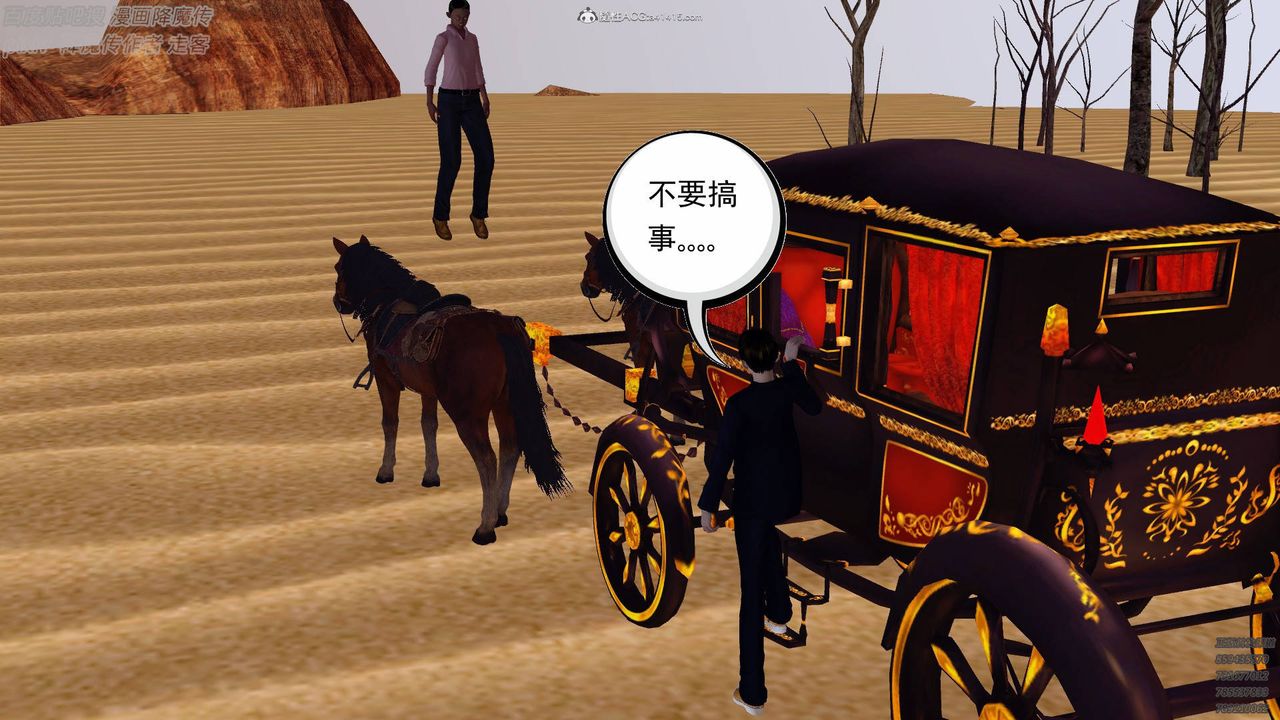 [3D]降魔傳小劇場一發入魂第01話