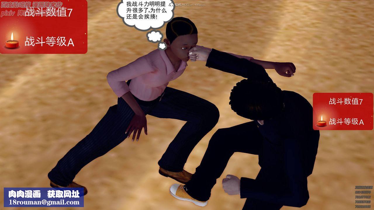 [3D]降魔传小剧场一发入魂第01话