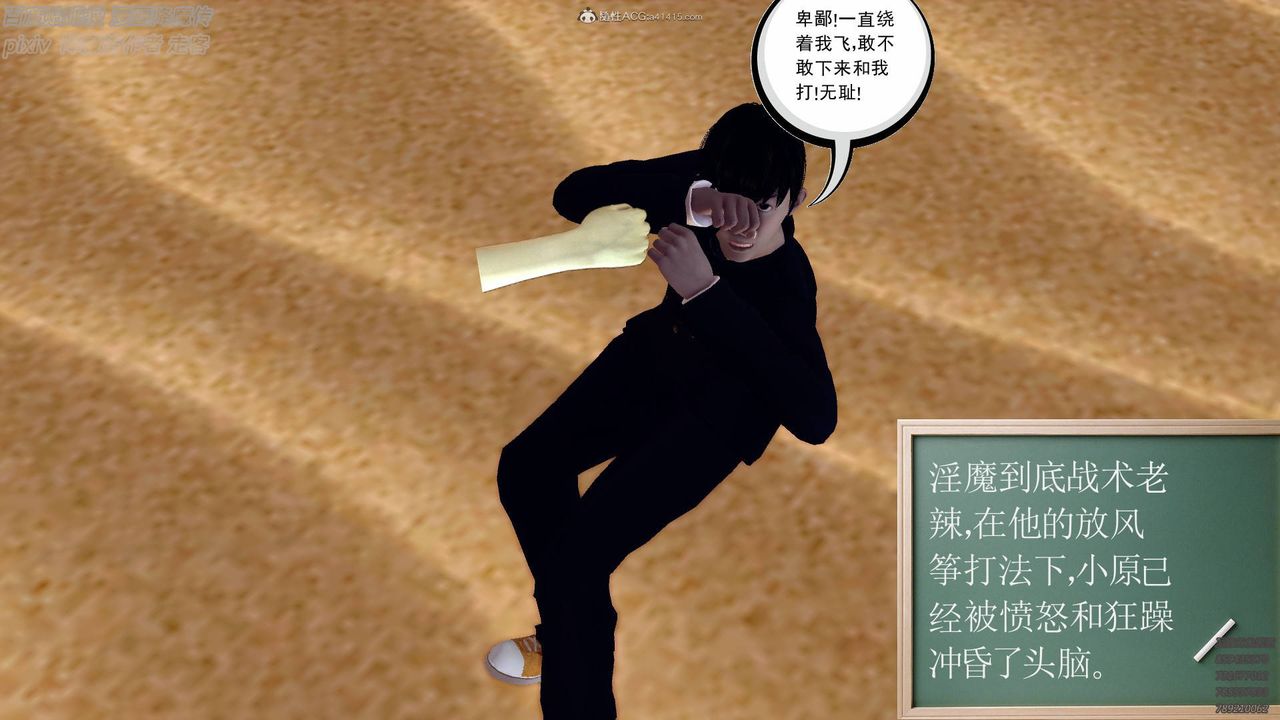 [3D]降魔傳小劇場一發入魂第01話