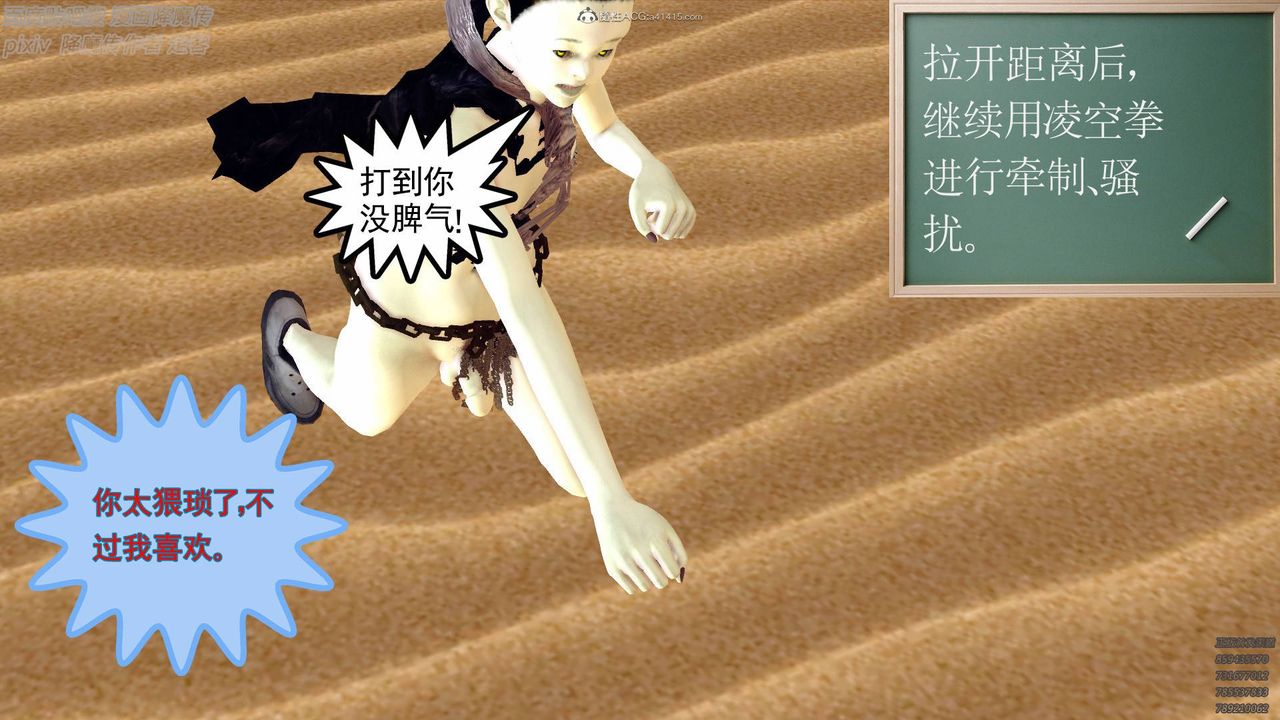 [3D]降魔传小剧场一发入魂第01话