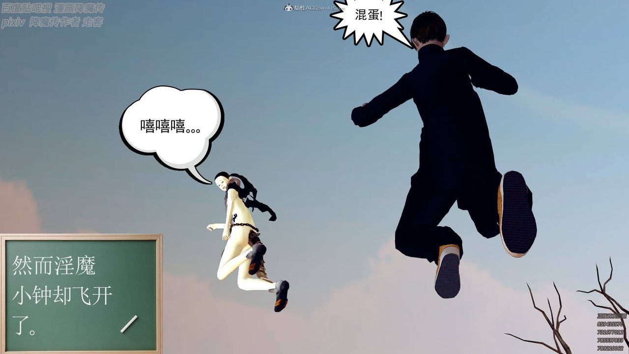 [3D]降魔傳小劇場一發入魂第01話