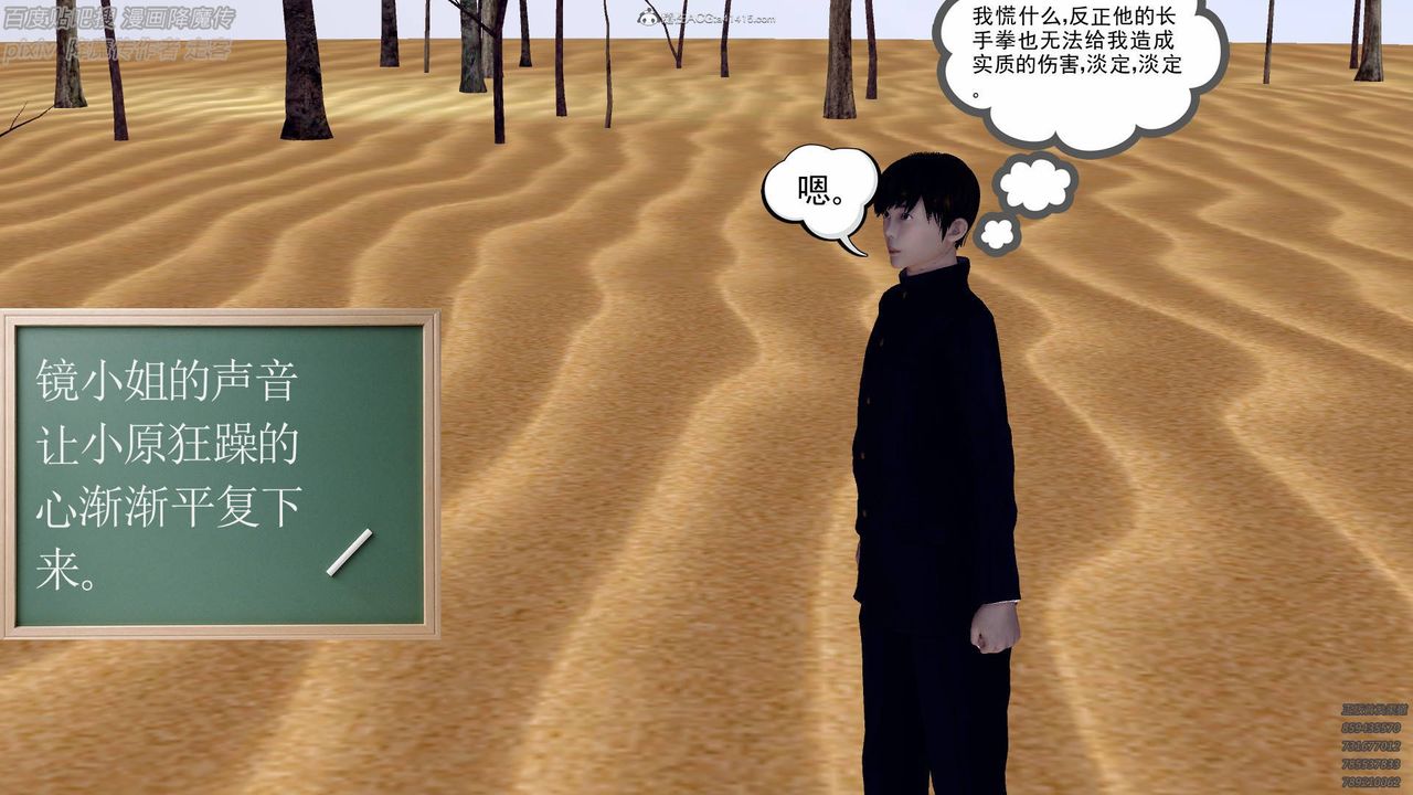 [3D]降魔傳小劇場一發入魂第01話