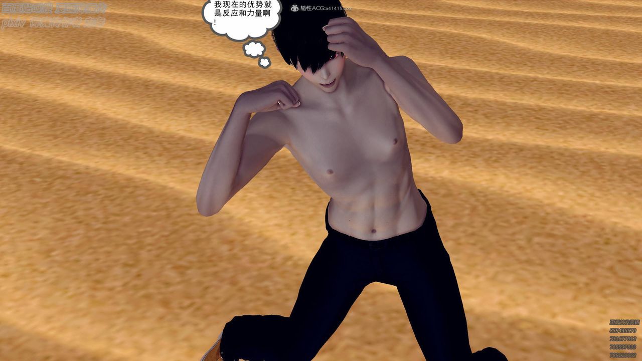 [3D]降魔传小剧场一发入魂第01话