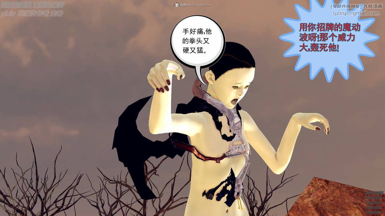 [3D]降魔傳小劇場一發入魂第01話