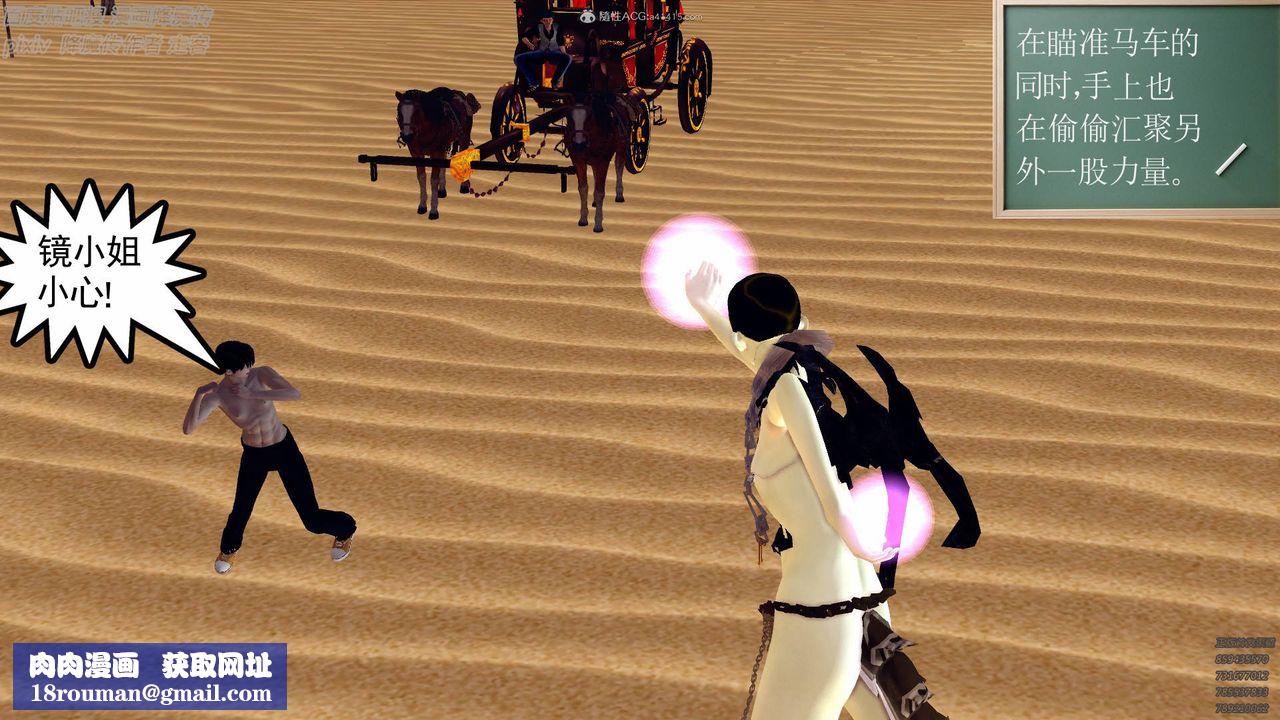 [3D]降魔傳小劇場一發入魂第01話