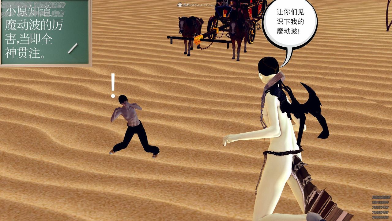 [3D]降魔传小剧场一发入魂第01话