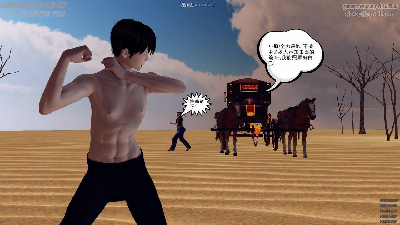 [3D]降魔傳小劇場一發入魂第02話