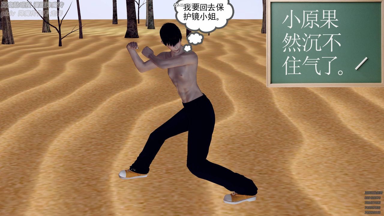 [3D]降魔傳小劇場一發入魂第02話