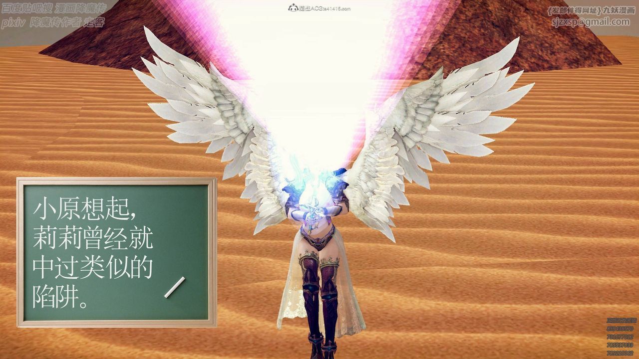 [3D]降魔傳小劇場一發入魂第02話