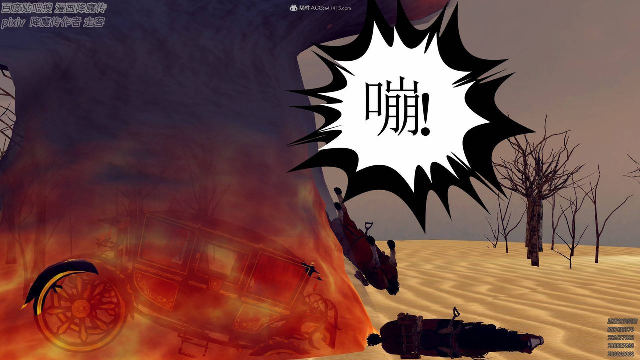 [3D]降魔傳小劇場一發入魂第02話