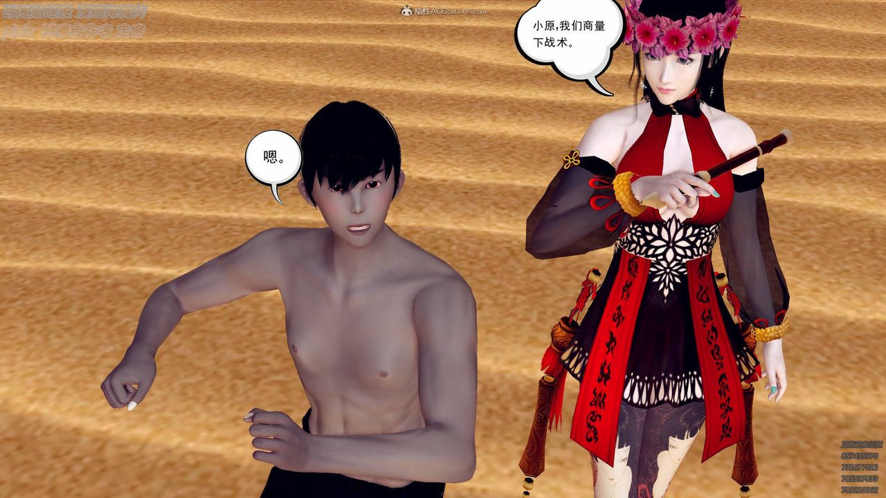 [3D]降魔傳小劇場一發入魂第02話