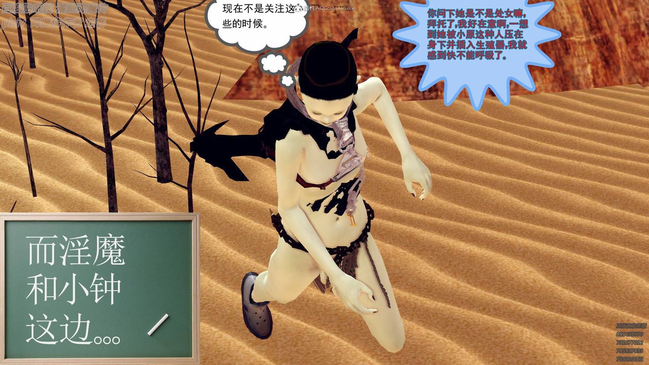 [3D]降魔傳小劇場一發入魂第02話