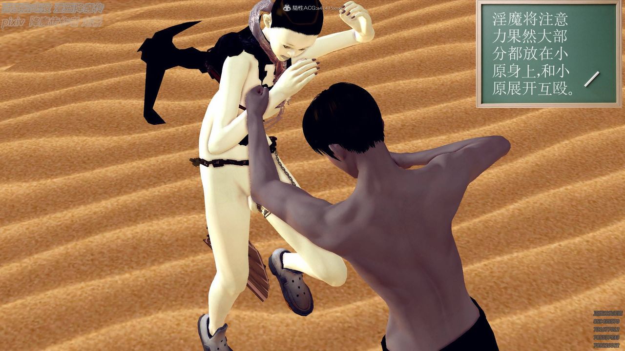 [3D]降魔传小剧场一发入魂第02话